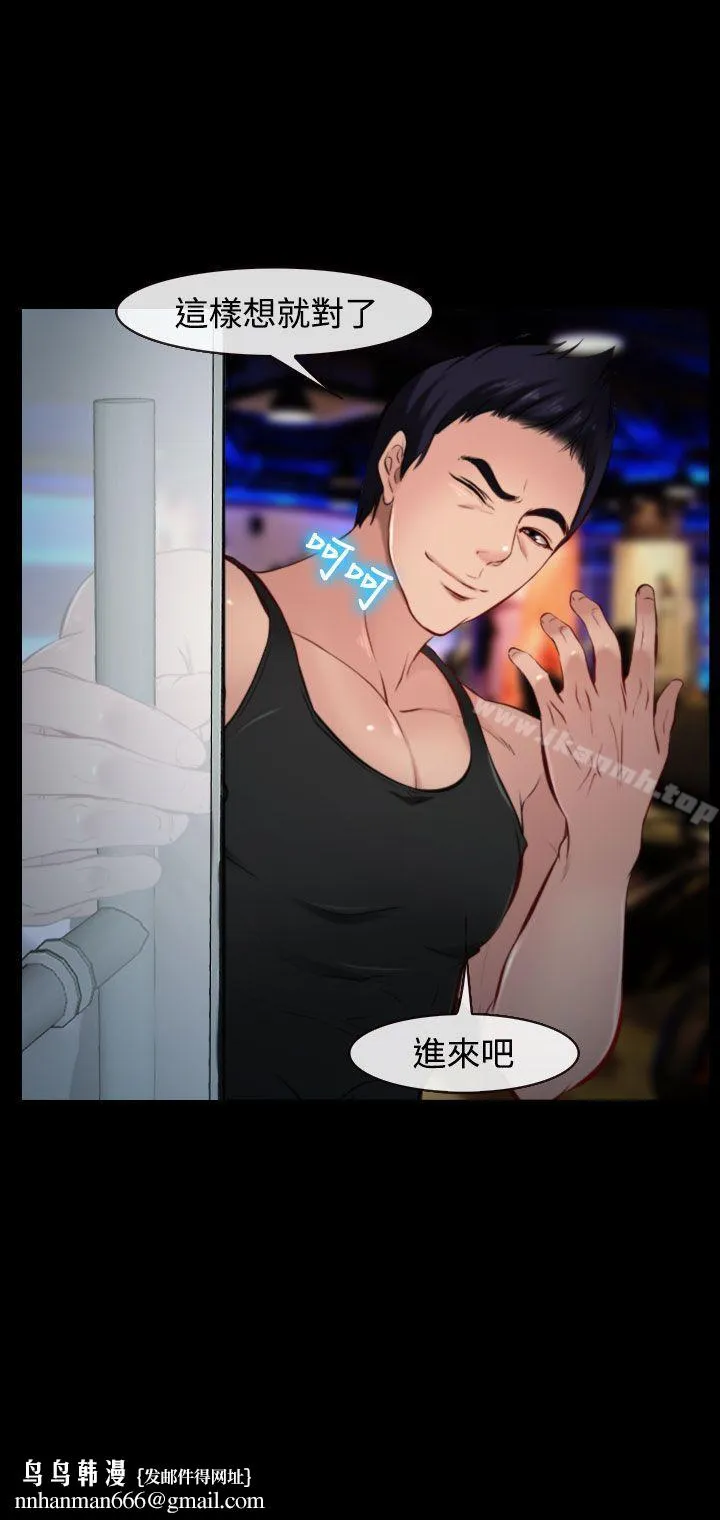 他与她 - 第8话 - page 30