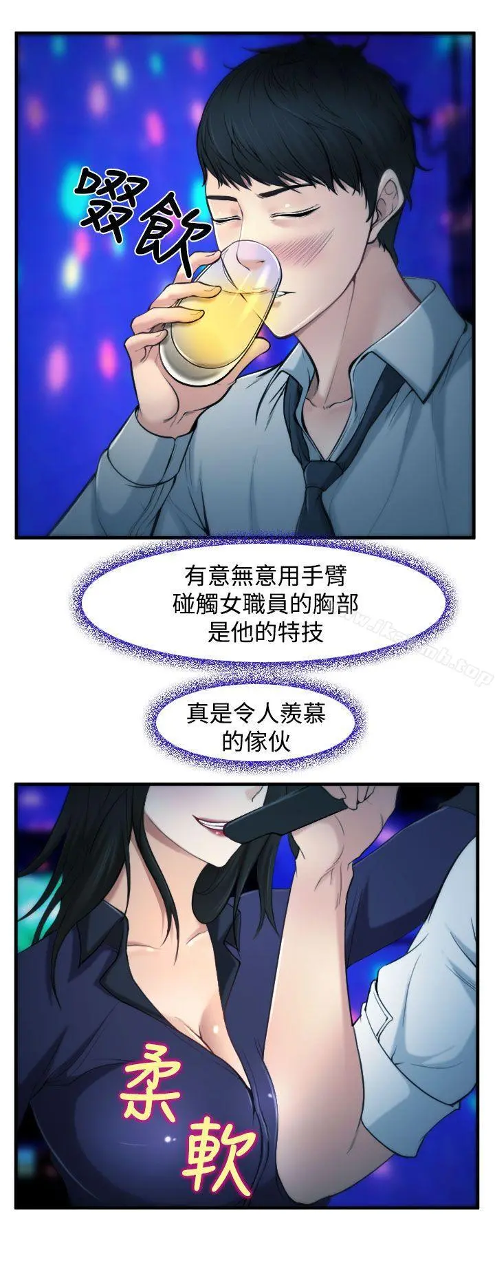 他与她 - 第2话 - page 6