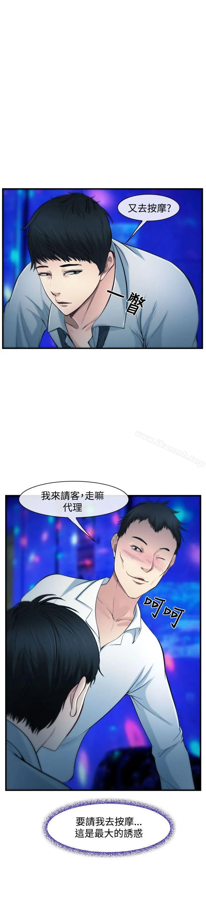 他与她 - 第2话 - page 9