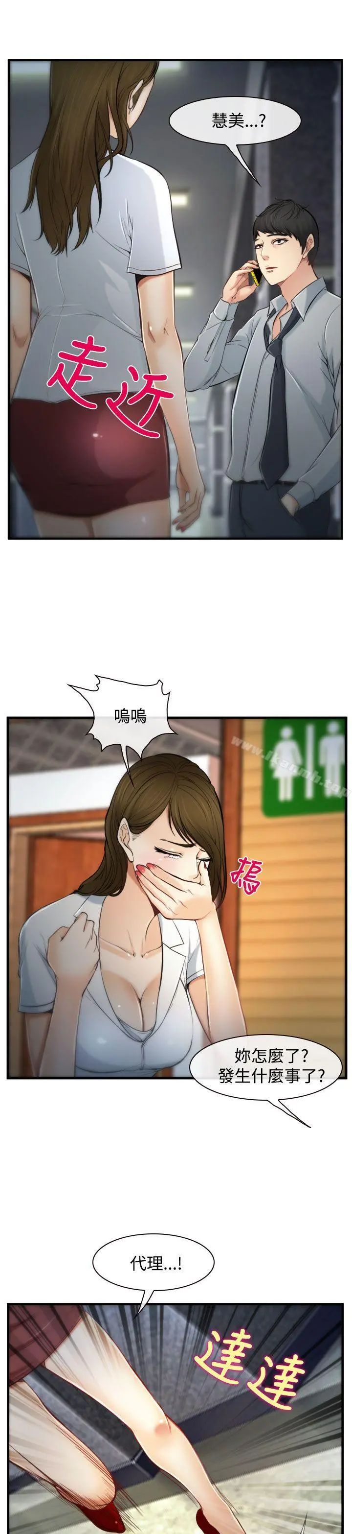 他与她 - 第2话 - page 13