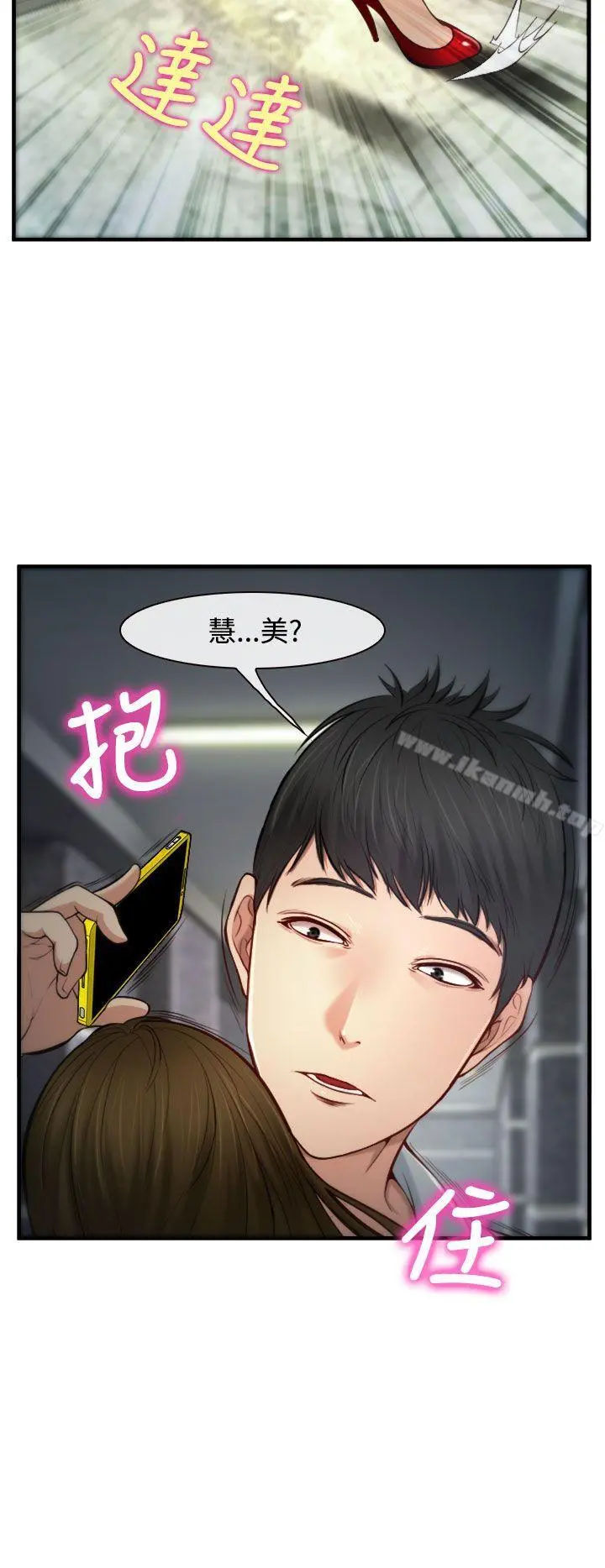 他与她 - 第2话 - page 14
