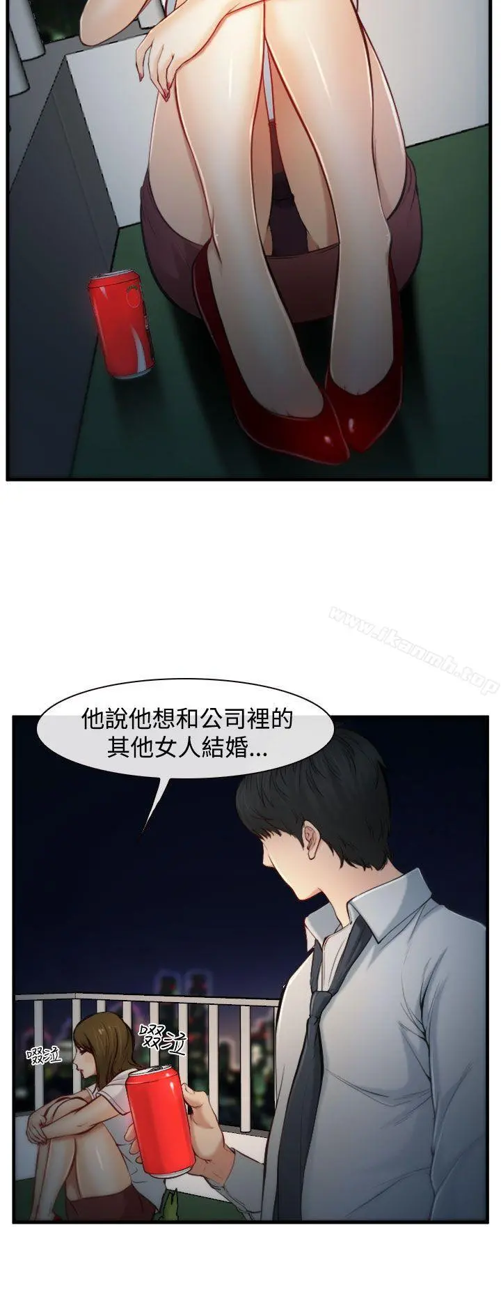 他与她 - 第2话 - page 16
