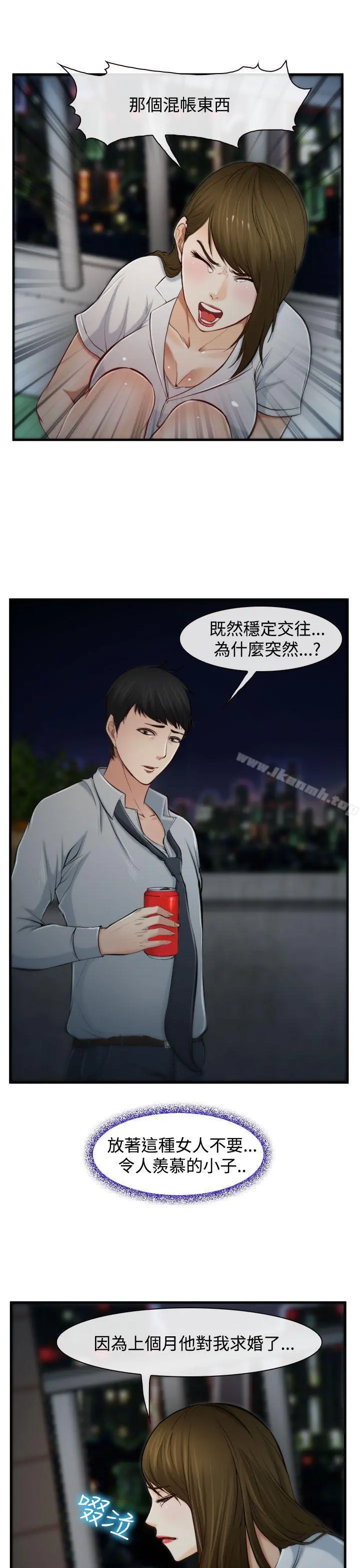 他与她 - 第2话 - page 17