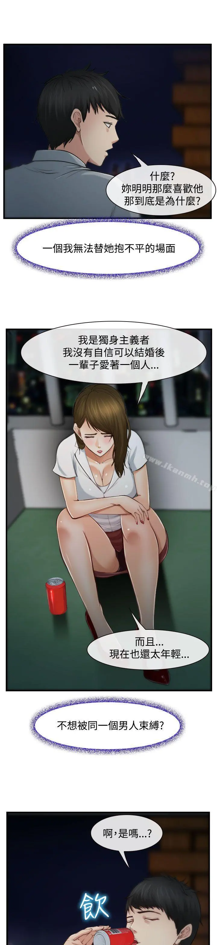 他与她 - 第2话 - page 19