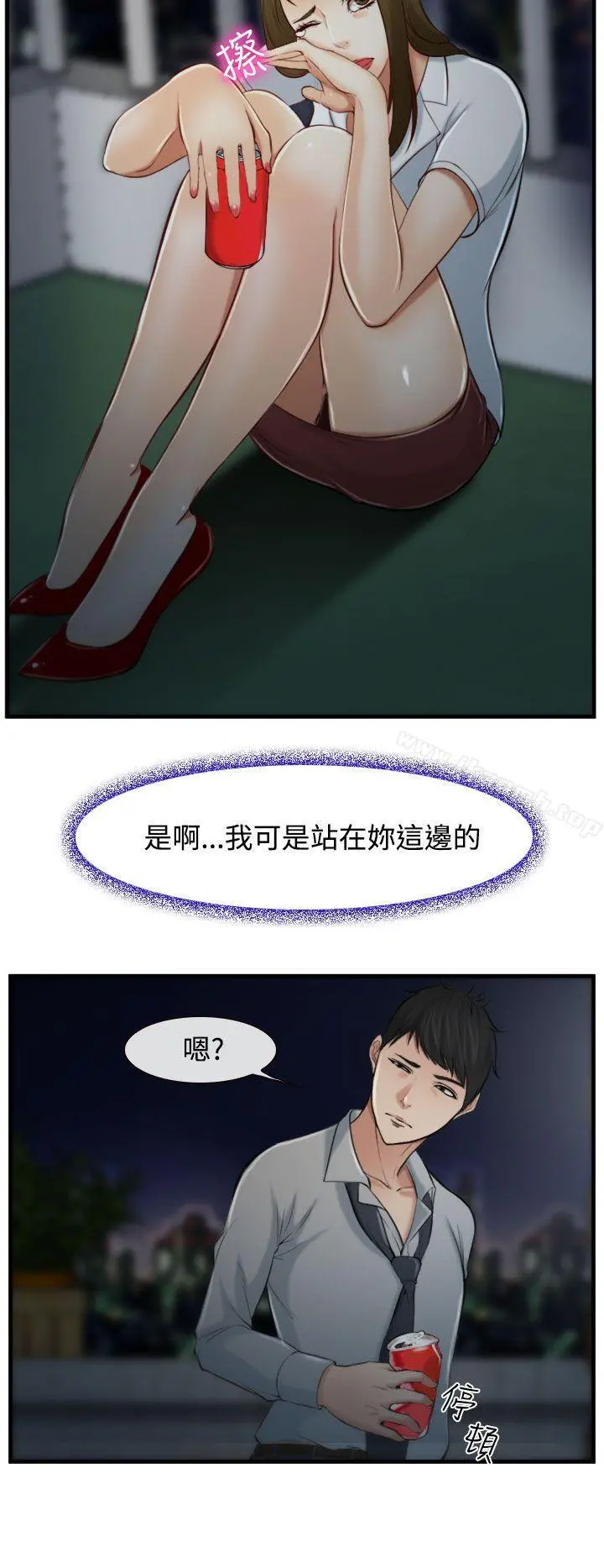 他与她 - 第2话 - page 22