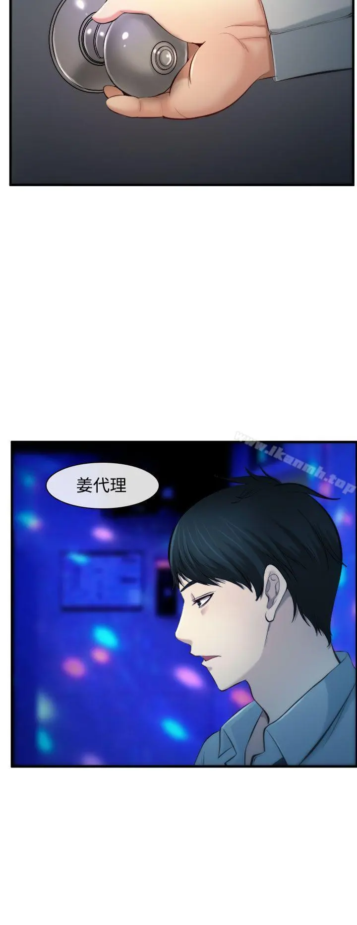 他与她 - 第2话 - page 26