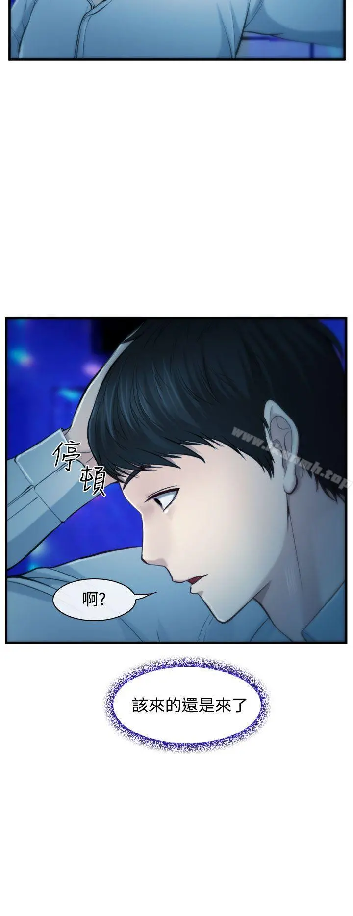 他与她 - 第2话 - page 28
