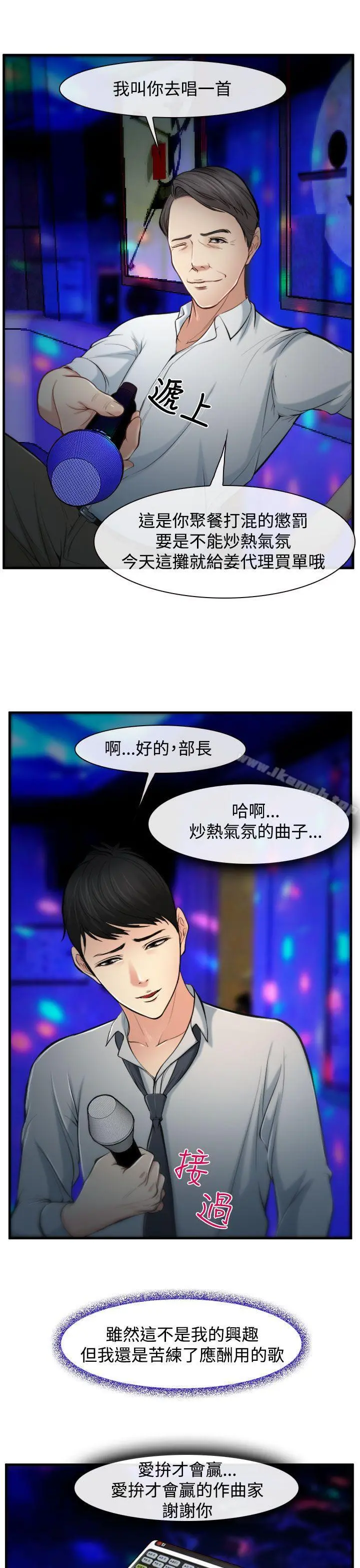 他与她 - 第2话 - page 29