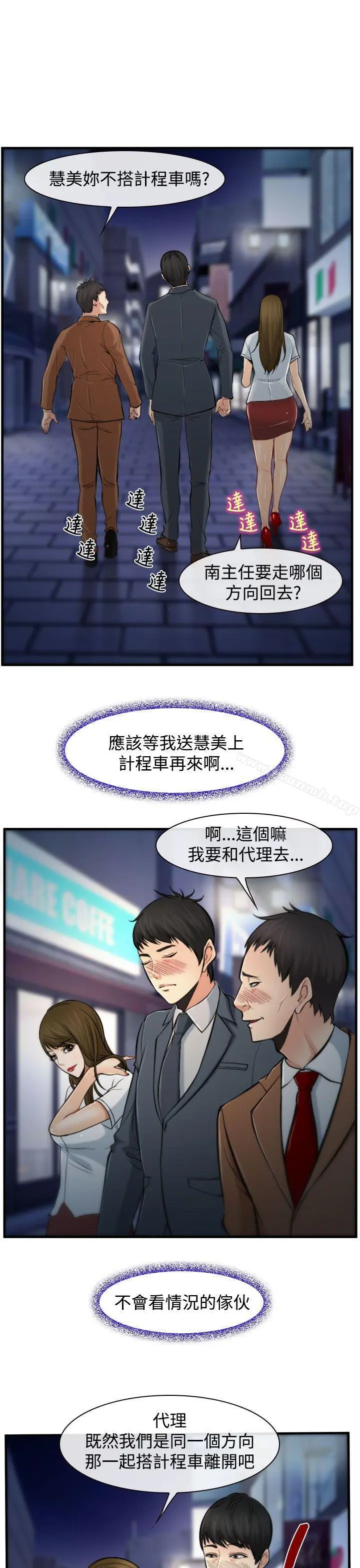 他与她 - 第2话 - page 31