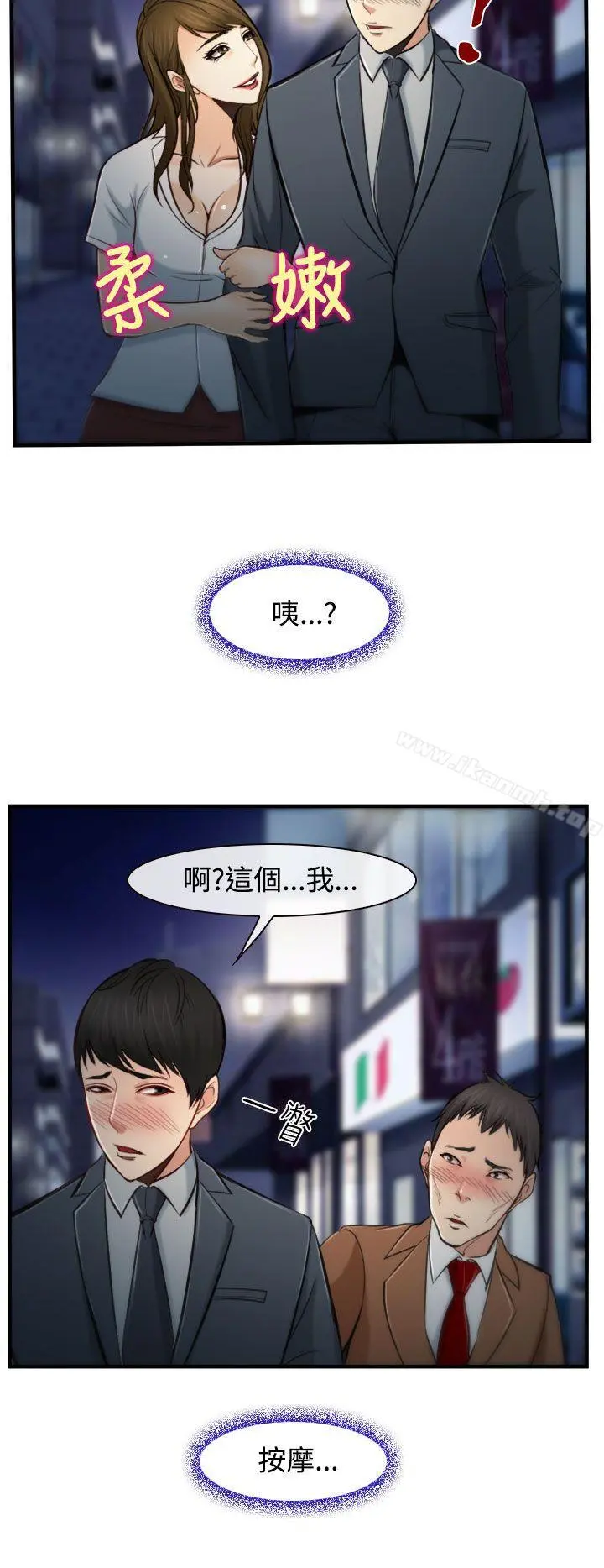 他与她 - 第2话 - page 32