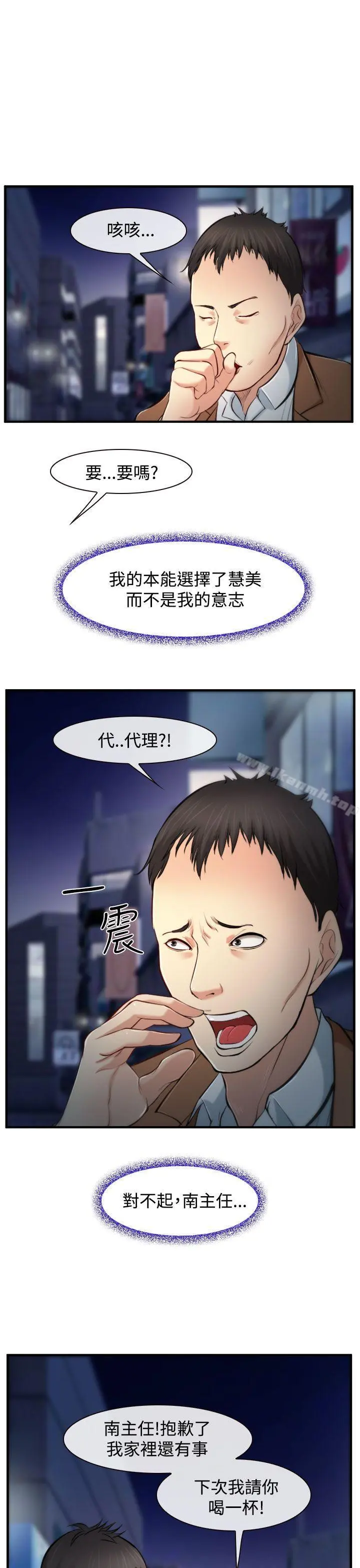 他与她 - 第2话 - page 33