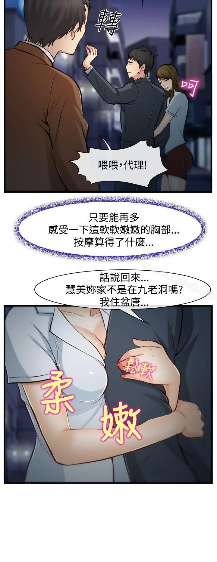 他与她 - 第2话 - page 34