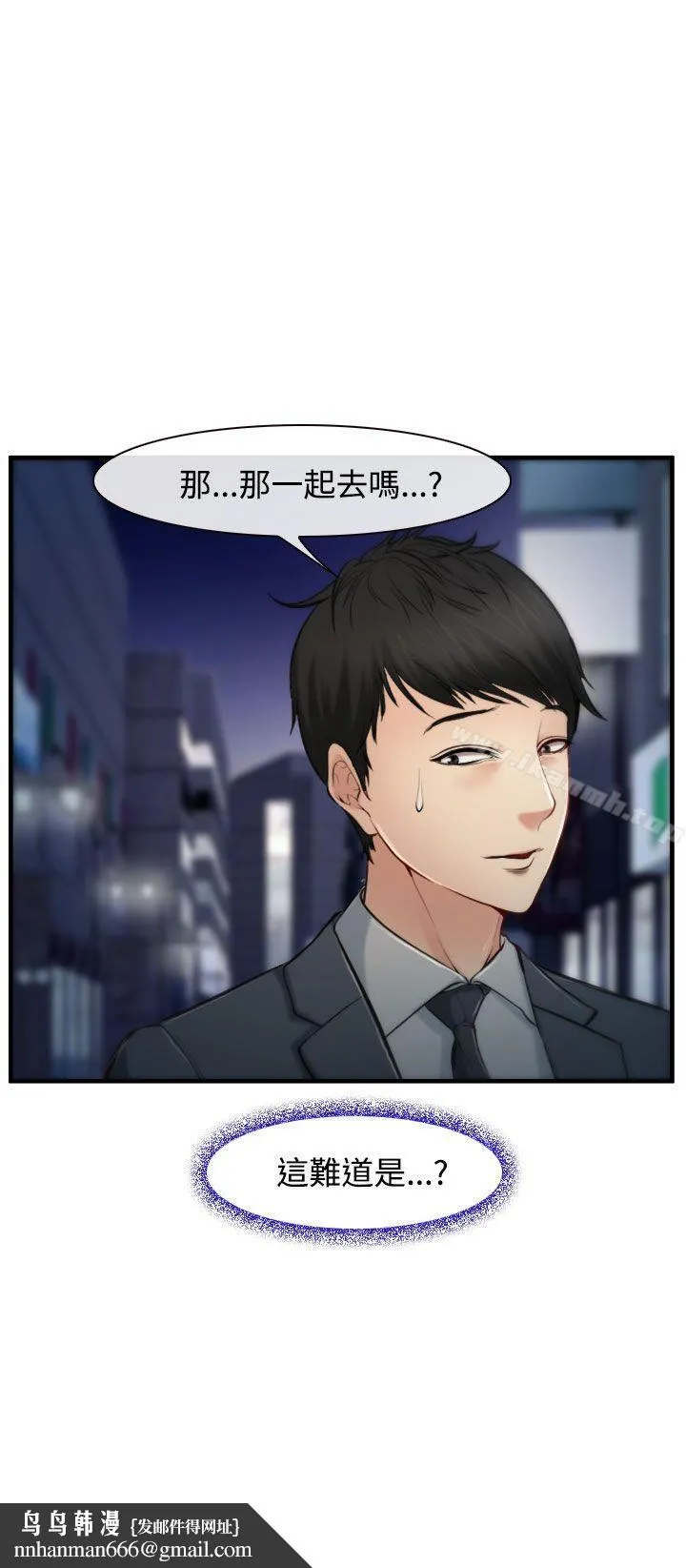 他与她 - 第2话 - page 36