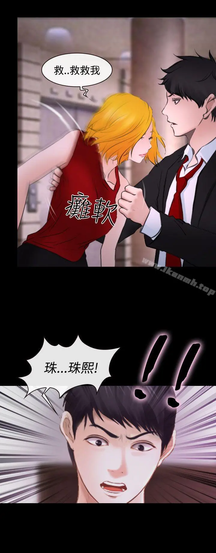 他与她 - 第20话 - page 3