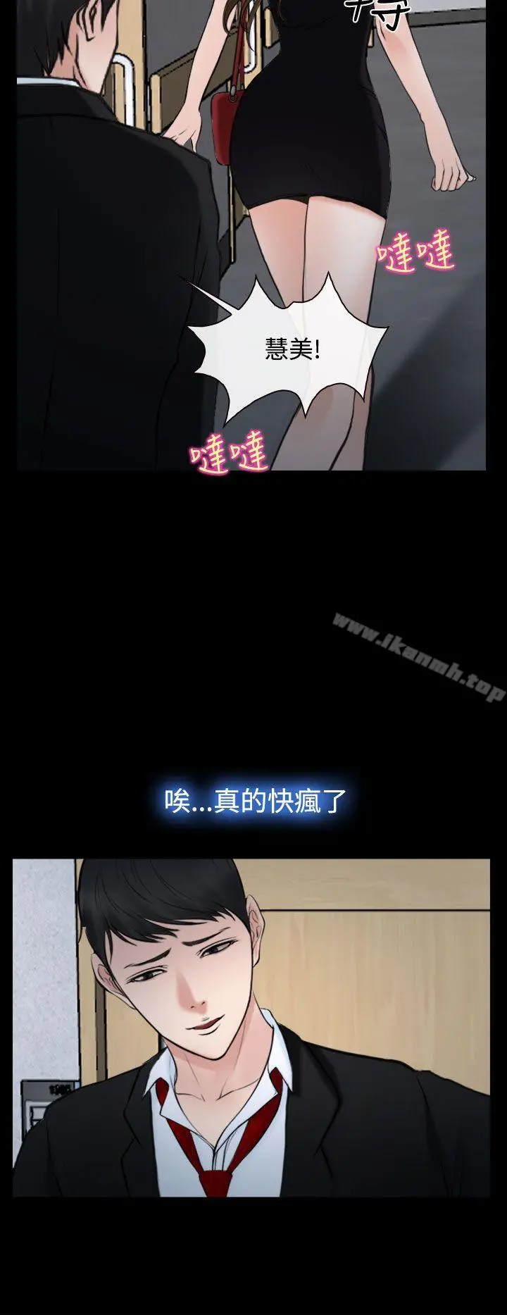 他与她 - 第20话 - page 12