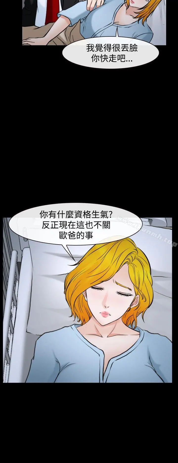 他与她 - 第20话 - page 14