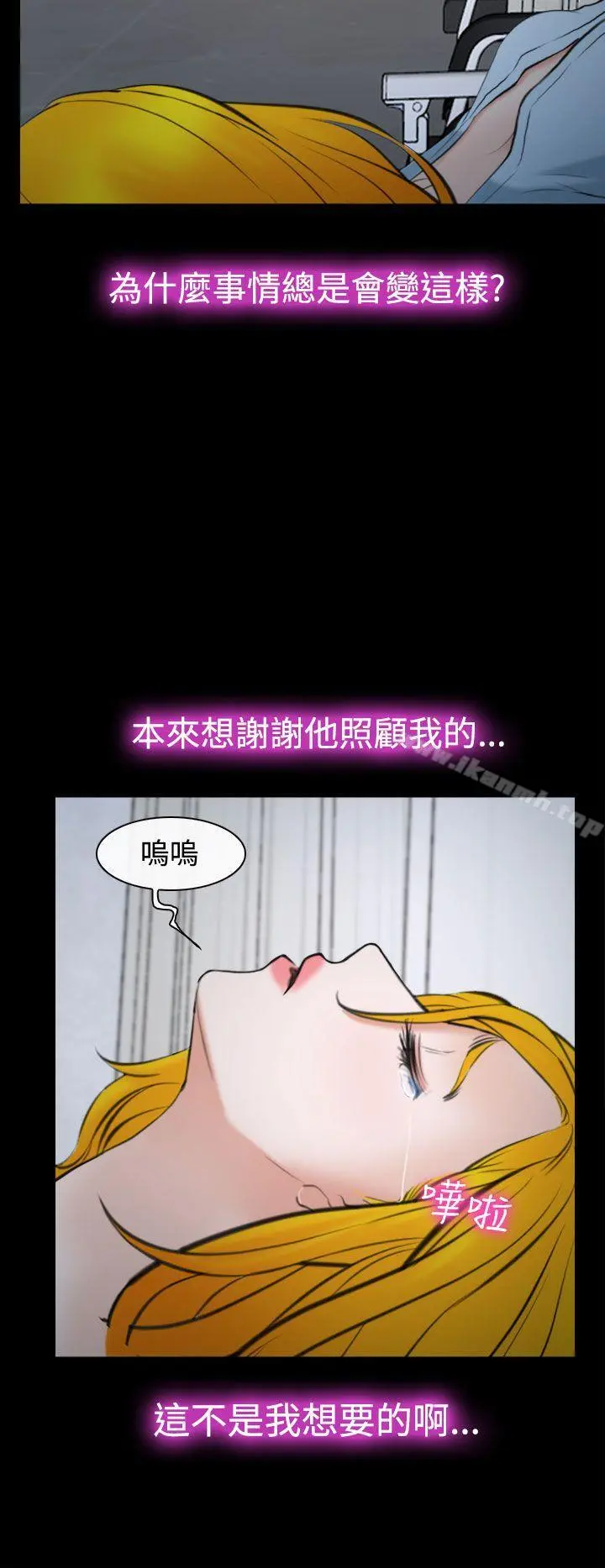 他与她 - 第20话 - page 16