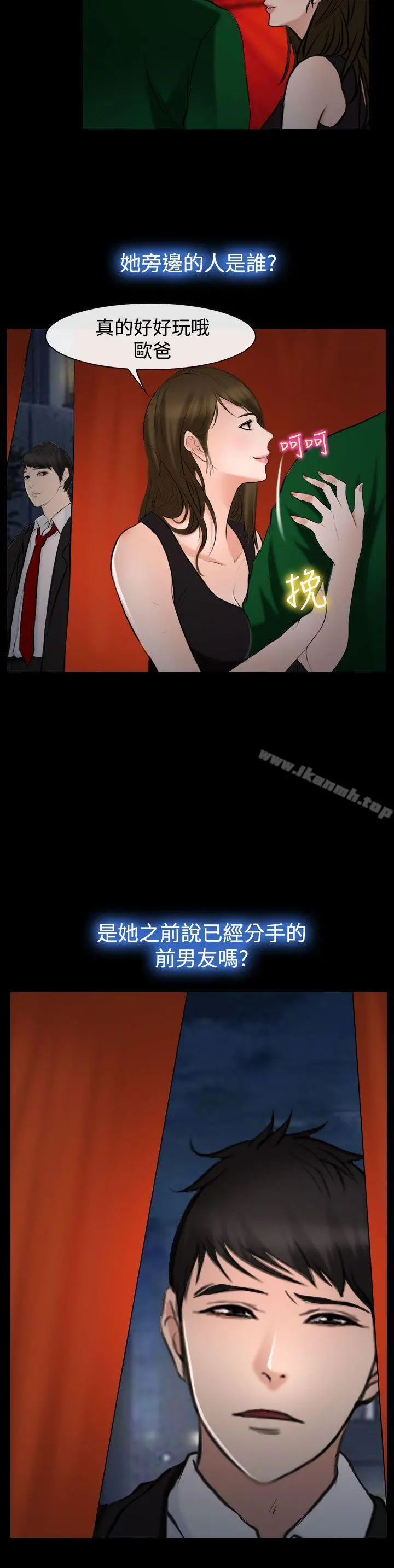 他与她 - 第20话 - page 18