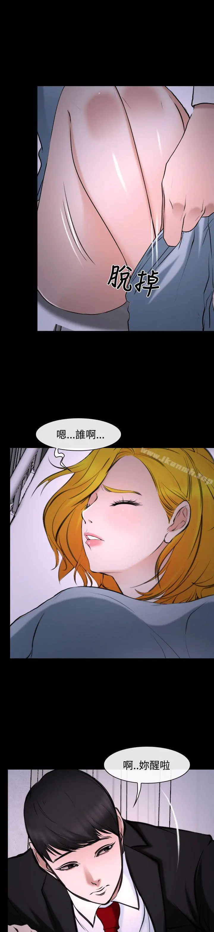他与她 - 第20话 - page 27