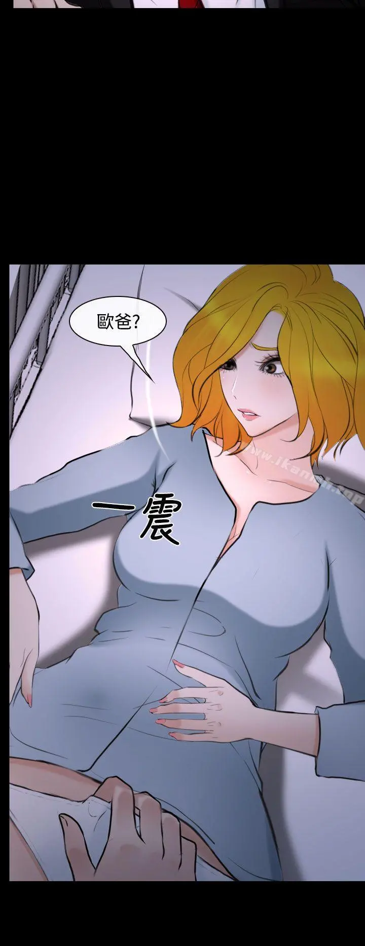 他与她 - 第20话 - page 28