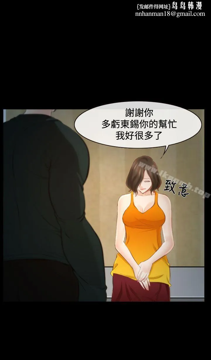 他与她 - 第15话 - page 1