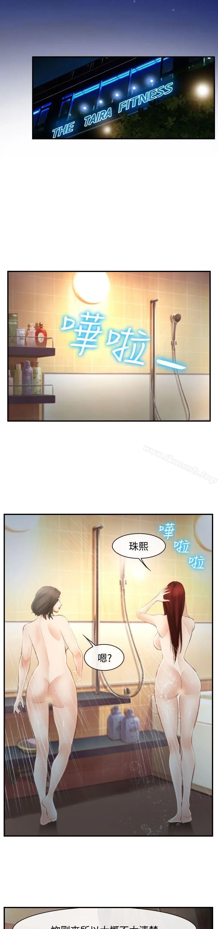 他与她 - 第15话 - page 5