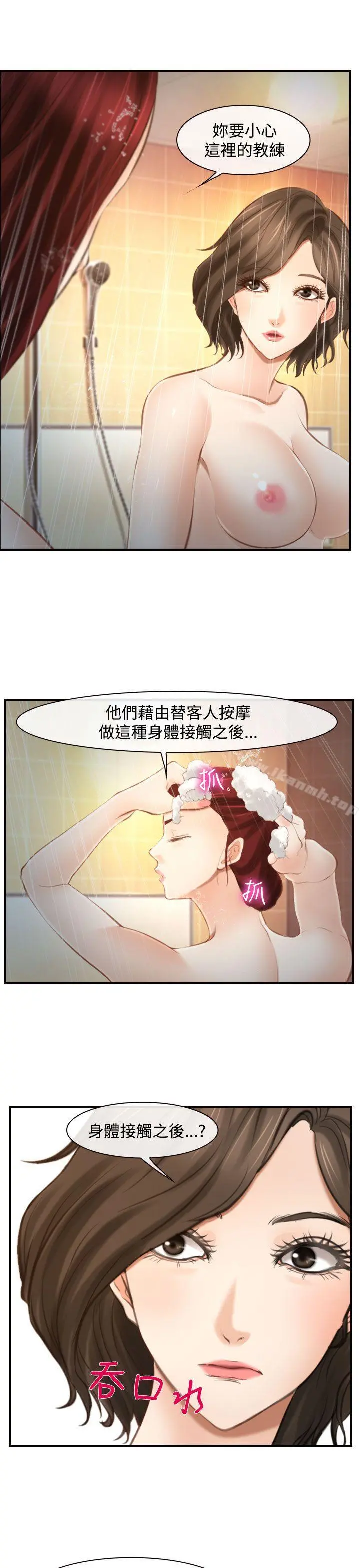 他与她 - 第15话 - page 7