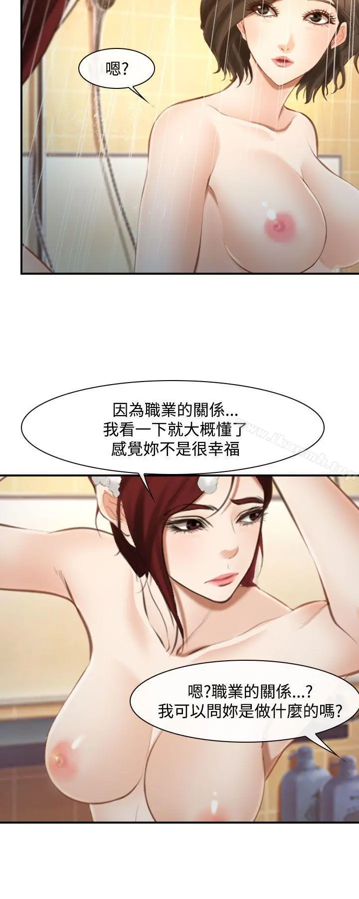 他与她 - 第15话 - page 11