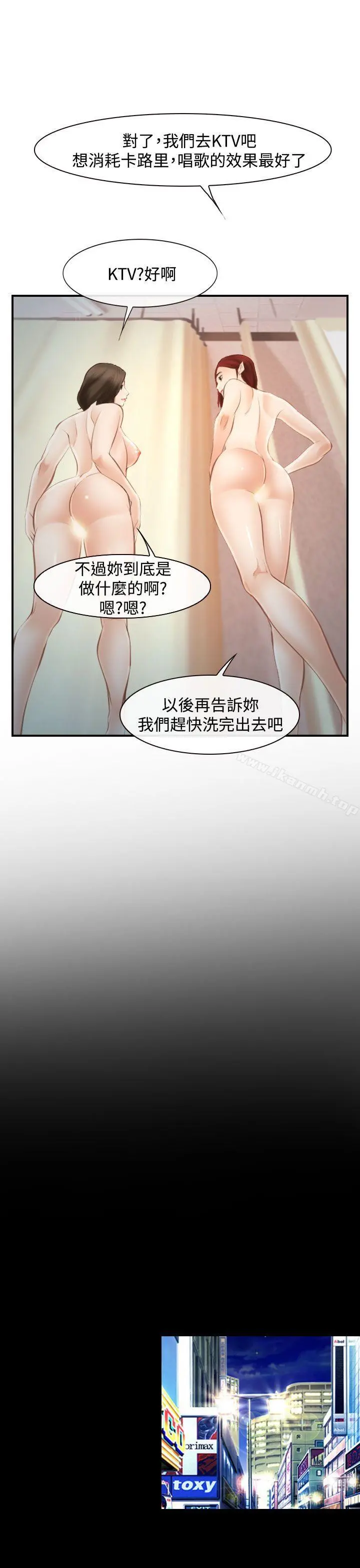 他与她 - 第15话 - page 12