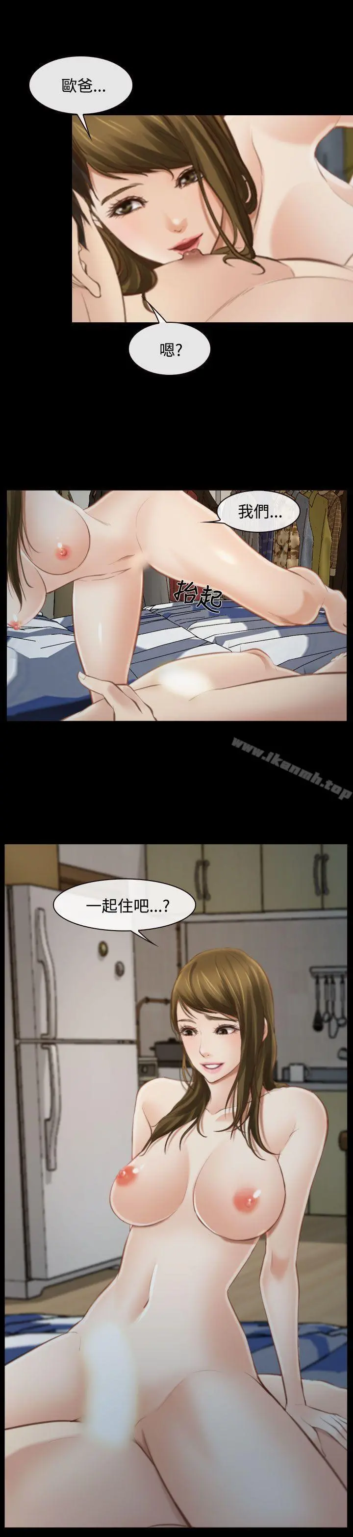 他与她 - 第15话 - page 18