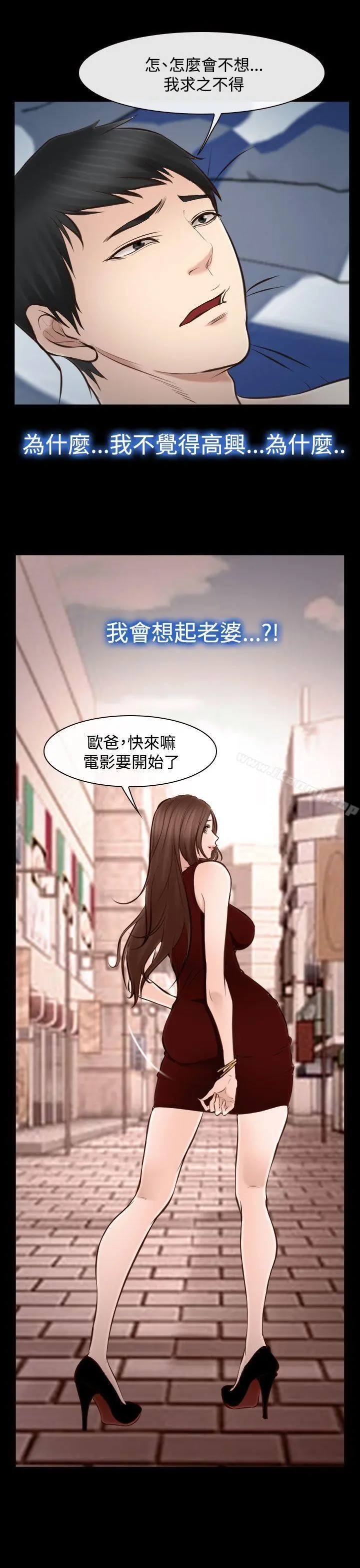 他与她 - 第15话 - page 22