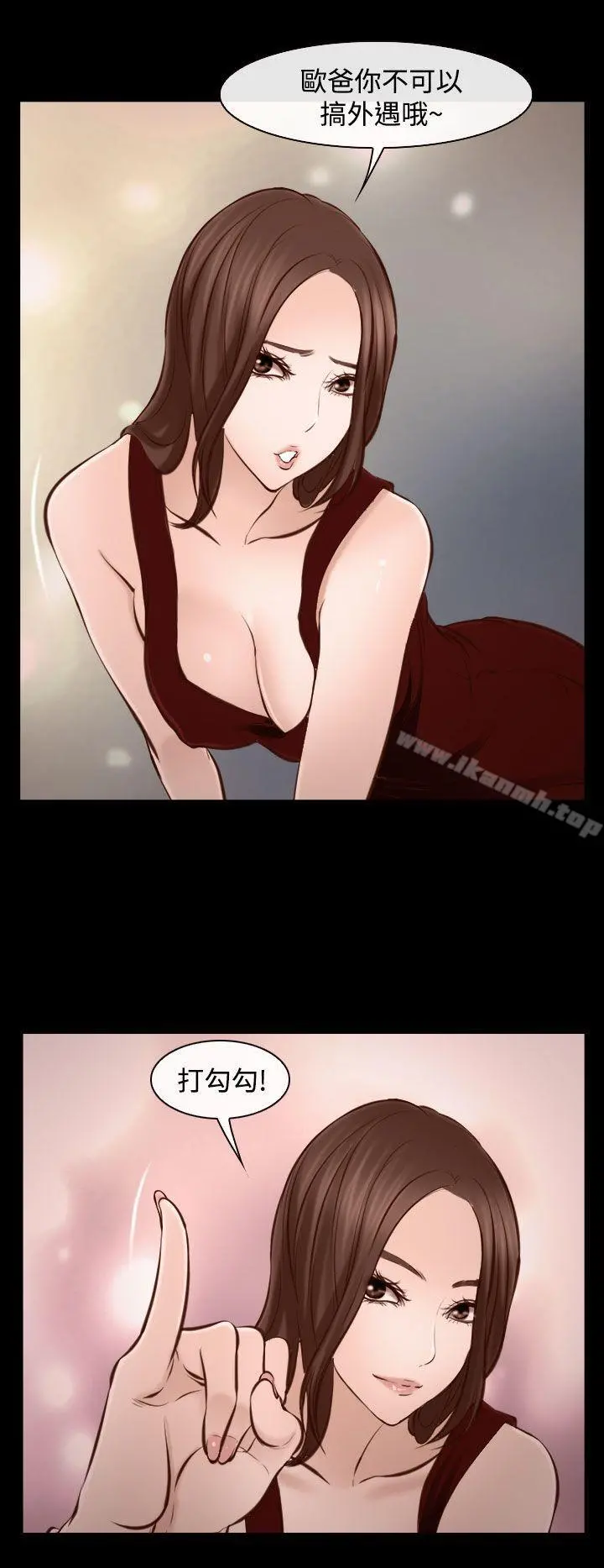 他与她 - 第15话 - page 23