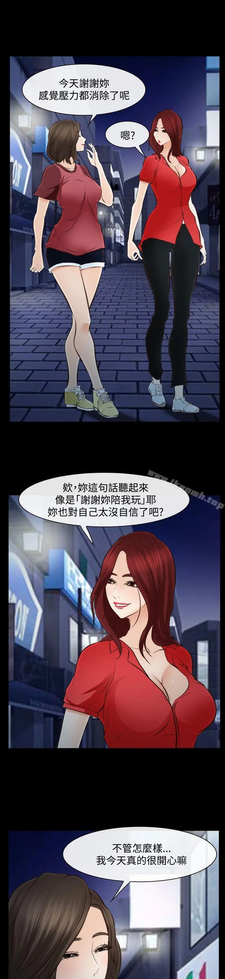 他与她 - 第15话 - page 26