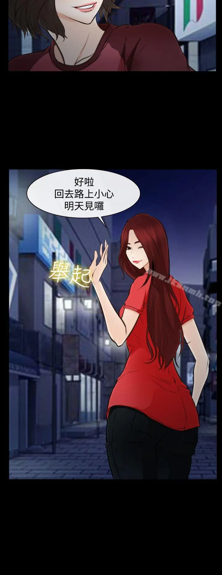 他与她 - 第15话 - page 27