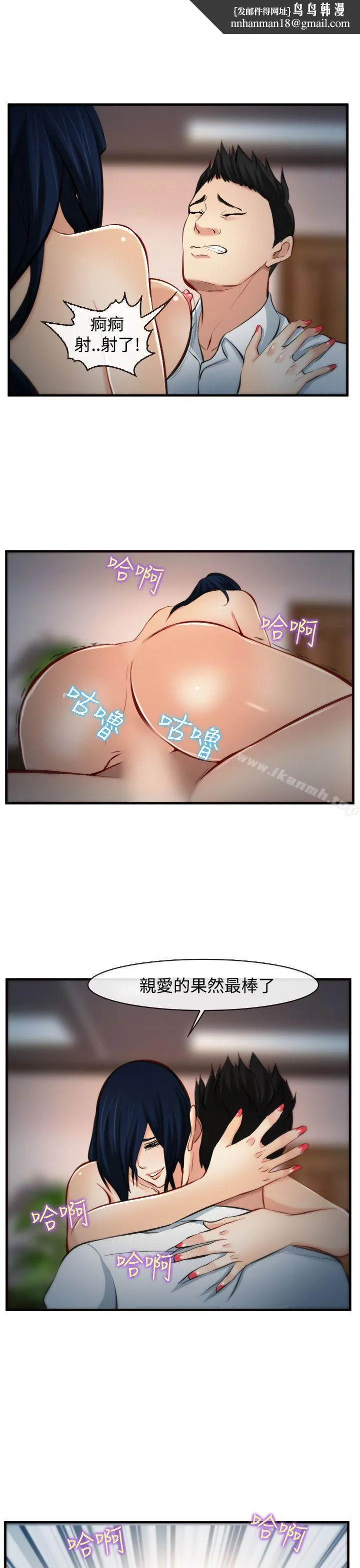 他与她 - 第7话 - page 1