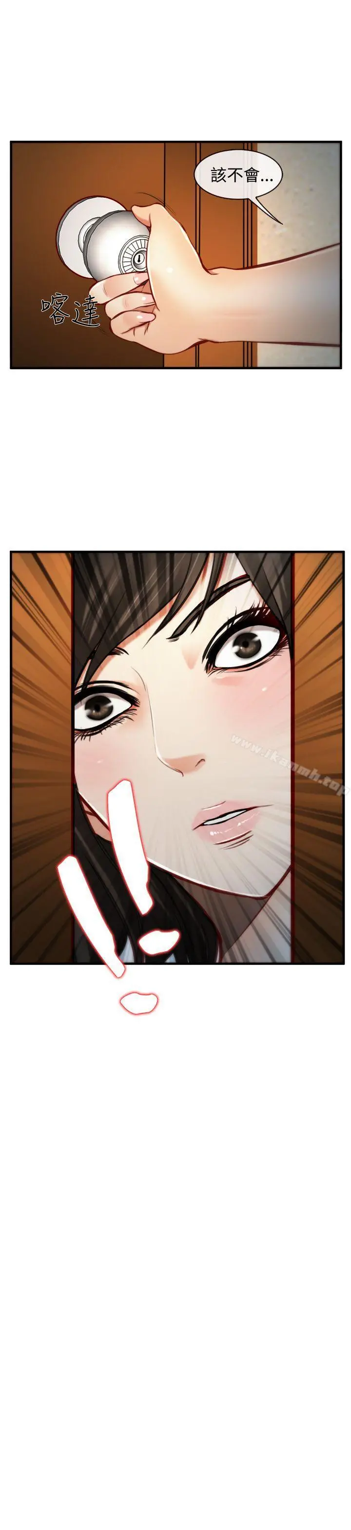 他与她 - 第7话 - page 3