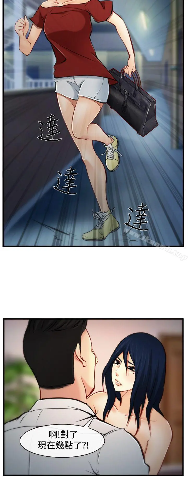 他与她 - 第7话 - page 6