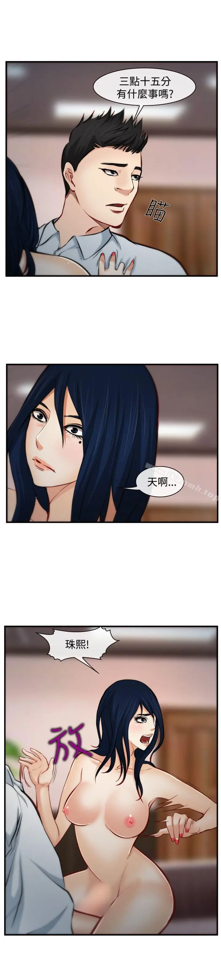 他与她 - 第7话 - page 7