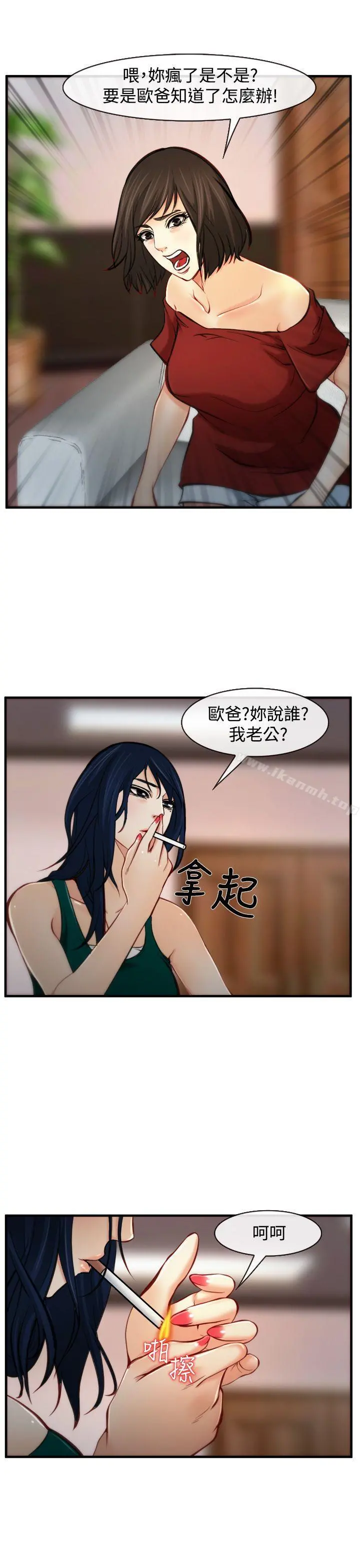 他与她 - 第7话 - page 11