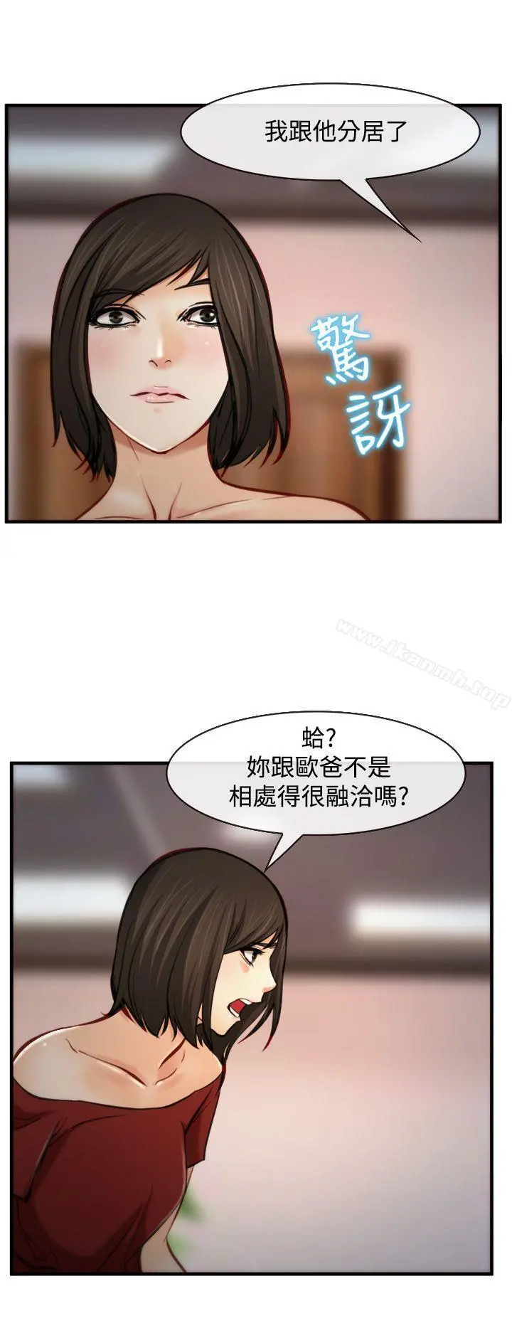 他与她 - 第7话 - page 12