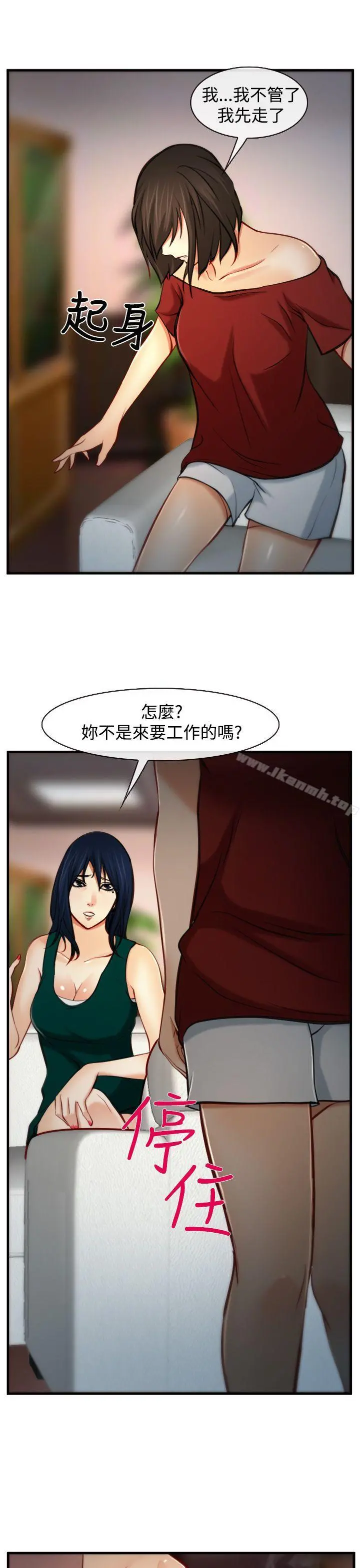 他与她 - 第7话 - page 15