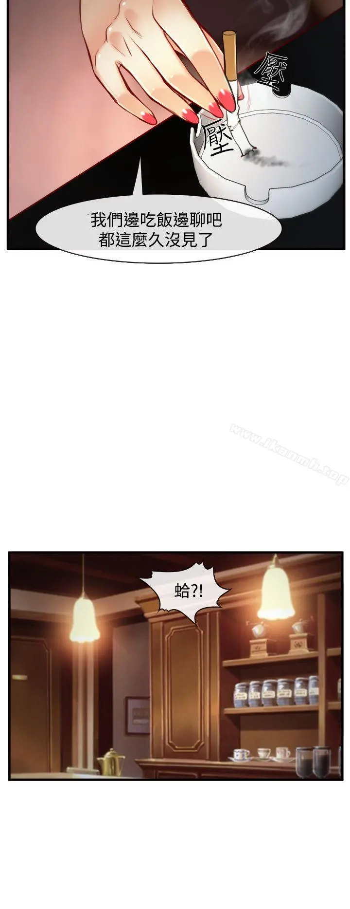 他与她 - 第7话 - page 16