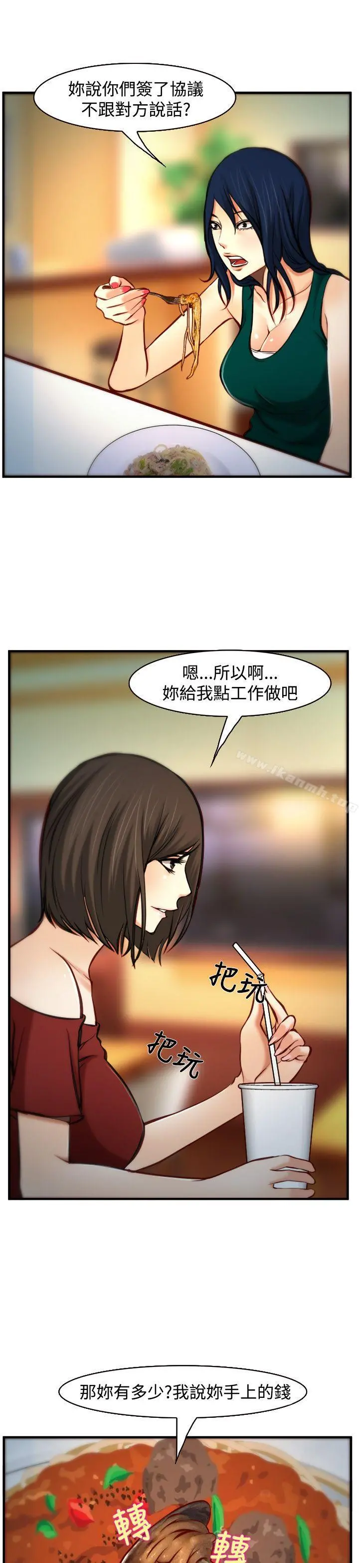 他与她 - 第7话 - page 17