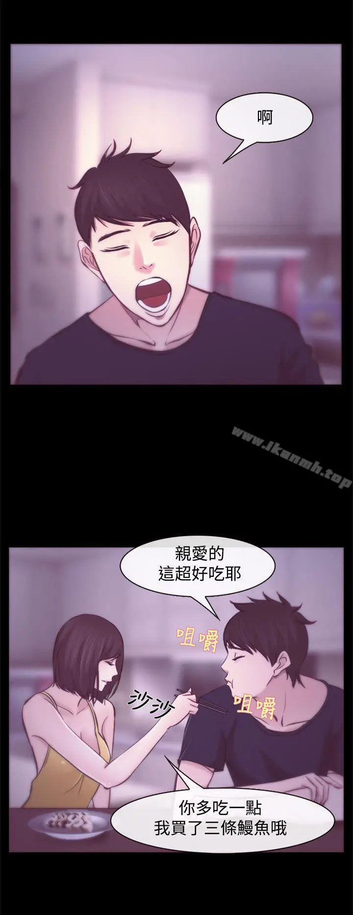 他与她 - 第7话 - page 24