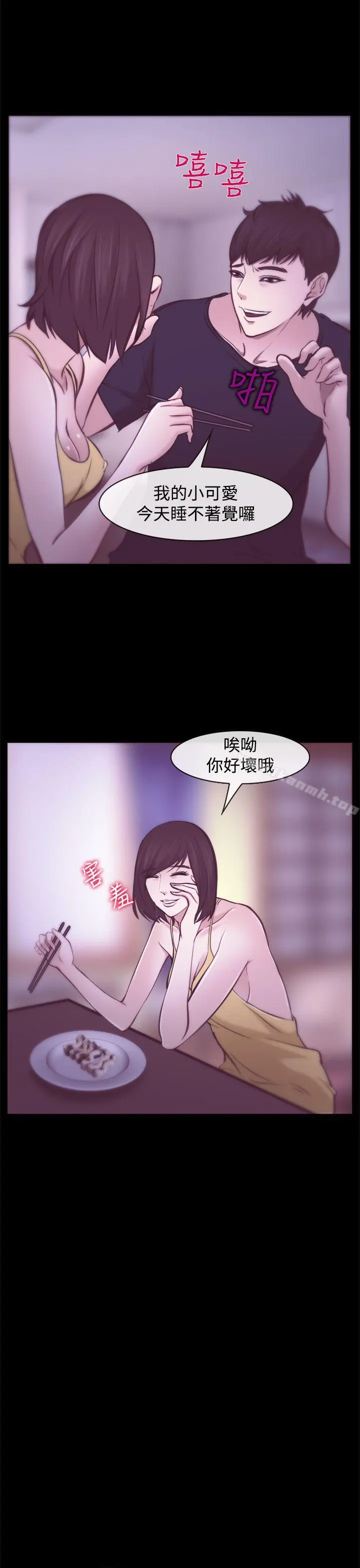 他与她 - 第7话 - page 25
