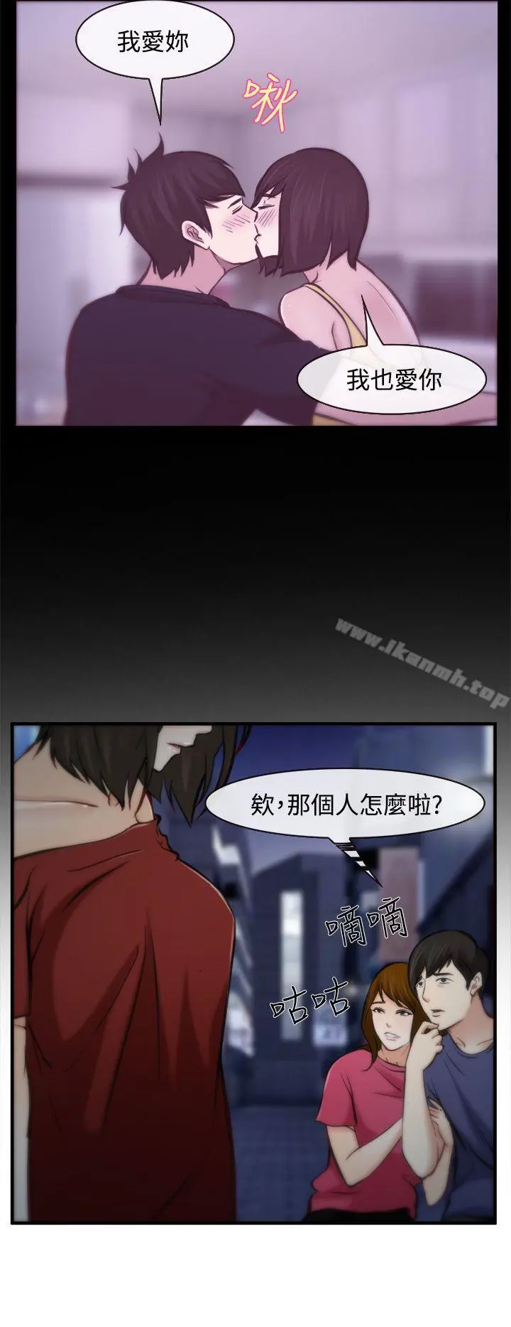 他与她 - 第7话 - page 26