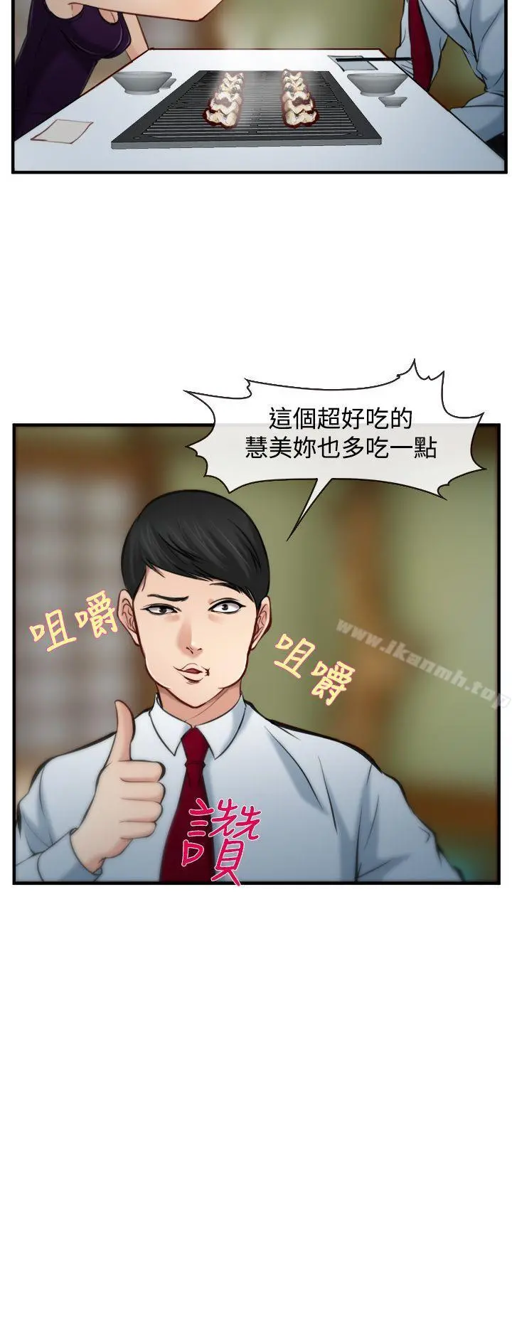 他与她 - 第7话 - page 28
