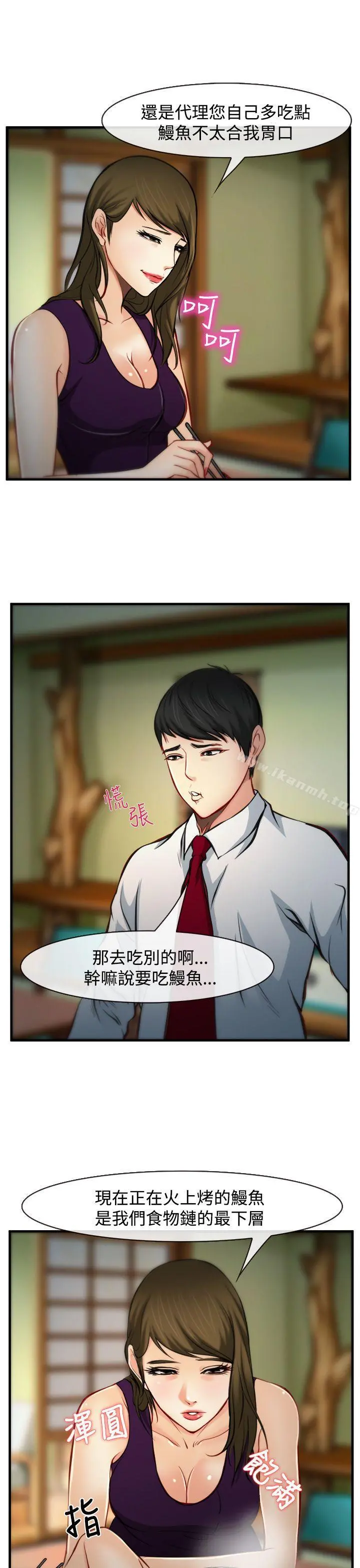 他与她 - 第7话 - page 29