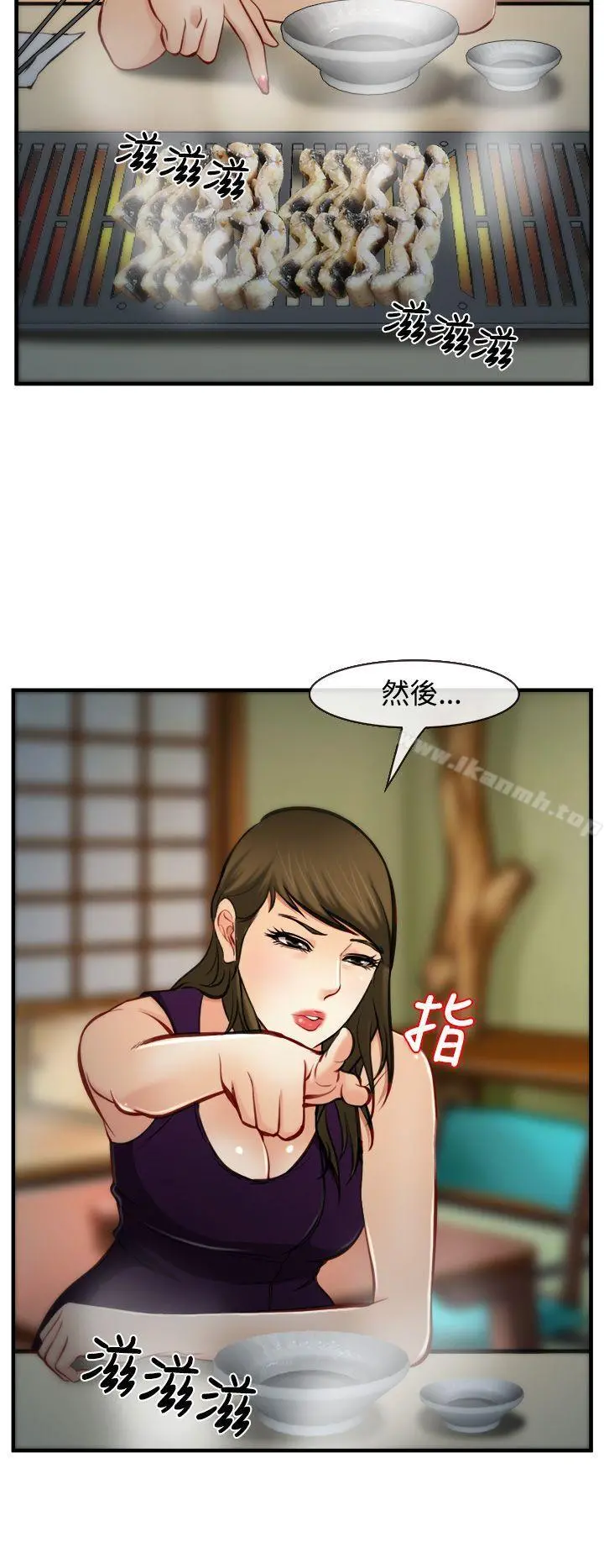 他与她 - 第7话 - page 30