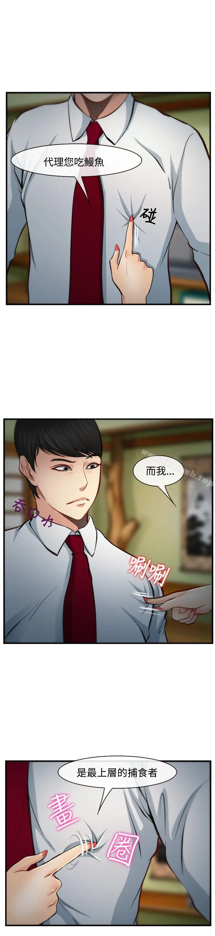 他与她 - 第7话 - page 31